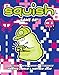 Squish #5: Game On! - Book by Jennifer L. Holm