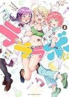 ラララボ☆ ～ギャルと科学と青春と!～ 第2巻