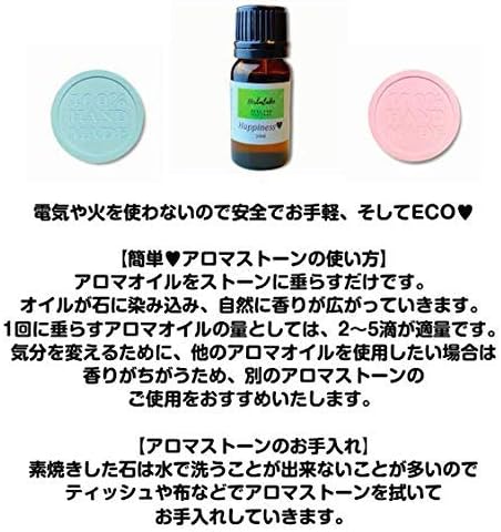 Amazon 深呼吸 アロマプチギフト 天然ブレンドオイル10ml ストーンセット ユニセックス 贈り物 ご褒美 プライベートブランド アロマオイル