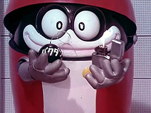 Amazon Co Jp バッテンロボ丸を観る Prime Video