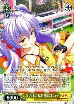 Amazon ヴァイスシュヴァルツ 茸ノ目ニモ涙 姫島木乃子 ダブルレア Gf W33 004 Rr ガールフレンド 仮 トレカ 通販