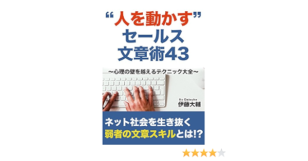 Amazon Com Hitowougokasu Serusubunsyoujutu43 Shinrinokabewokoerutekunikkutaizen Japanese Edition Ebook Daisuke Ito Kindle Store