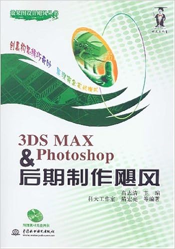 3ds Max工程竞标方案设计案例剖析 附cd光盘1张 高志清 Amazon Com Books 3ds Max工程竞标方案设计案例剖析 附cd光盘1张 高志清 Amazon Com Books