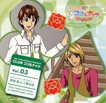 Radio Cd Yes Precure 5 Gogo Web Radio 3 Amazon Com Music