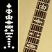 Jockomo Old Banjo Type (White Pearl) Guitar Inlay Sticker