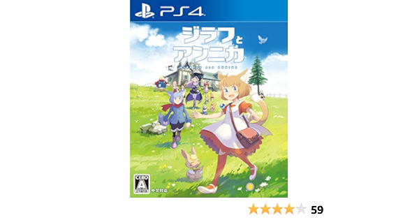 Amazon Com ジラフとアンニカ Ps4 予約特典 オリジナルサウンドトラック 16曲 アンニカノート 設定資料集 ノート 同梱 Todo Lo Demas