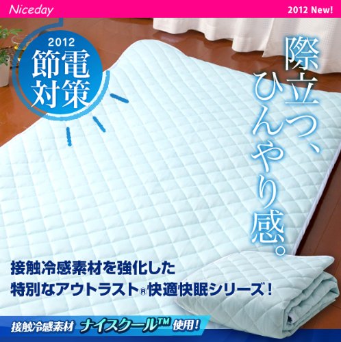outlast cooling mattress pad