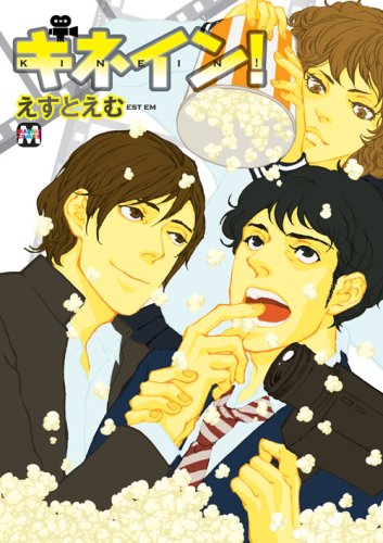 キネイン マーブルコミックス えすと えむ 本 通販 Amazon