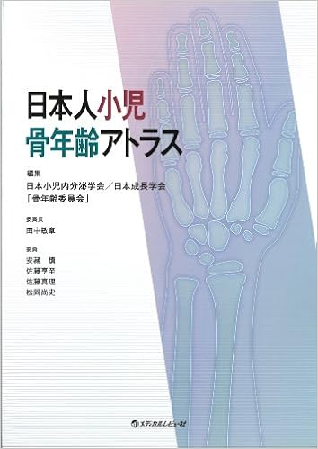 Nihonjin Shoi Ni Kotsunenrei Atorasu Nihon Shoi Ni Naibunpitsu Gakkai Nihon Seichoi Gakkai Kotsunenrei Iinkai Amazon Com Books