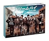 [DVD]ドリームハイ DVD BOX I