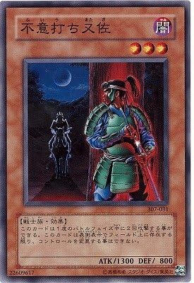 Amazon 遊戯王 第3期 7弾 暗黒の侵略者 307 031 不意打ち又佐 トレカ 通販