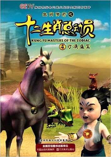 Kung Fu Masters Of The Zodiac 4 Steal The Treasure In Deserts