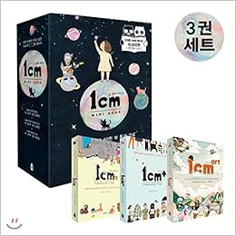 1cm Mini Book Set Korean Edition Kim Eun Joo Yang Hyun Jeong 9788968331459 Amazon Com Books