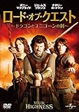 [DVD]ロード・オブ・クエスト　〜ドラゴンとユニコーンの剣〜 [DVD]