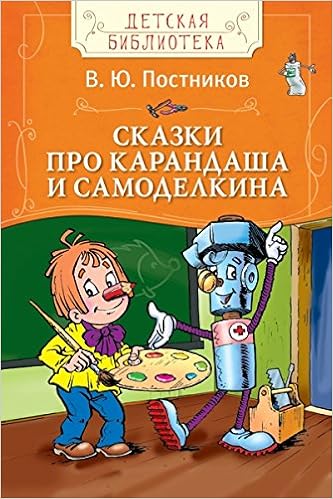 Книга росмэн детская библиотека #6 (9785353077657)