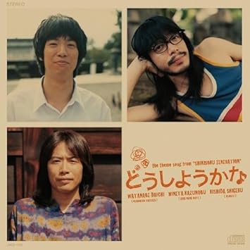 どうしようかな Amazon Co Jp