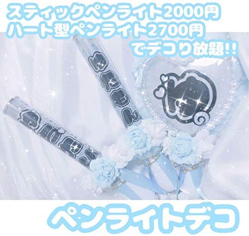 全店販売中 ペンライトデコオーダー キンブレリボンオーダー ペンライト キンブレシート