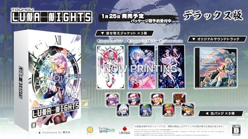 Touhou Luna Nights デラックス版 -PS5 【Amazon.co.jp限定】クリアカード(ポストカードサイズ) 同梱 & 【特典】オリジナルサウンドトラックCD(※通常版の初回特典と共通)、デラックス版特製ボックス、Touhou Luna Nights登場キャラクタードットアイコン缶バッジ8種セット、描き下ろし着せ替えジャケット3種 同梱