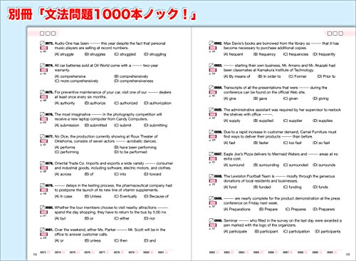中身 使い方 文法問題 でる1000問 でtoeic を攻略 効果のある使い方とは English Leaf