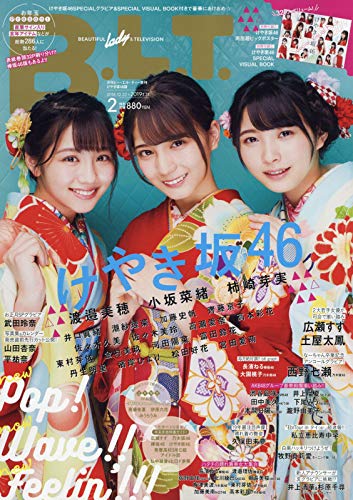 B.L.T. 2019年2月号 画像 B