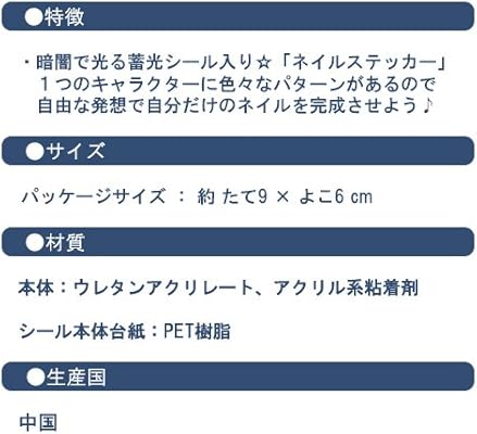 Amazon ディズニーネイルステッカー 暗闇で光る 蓄光シール入り プリンセスdn Shobi シール ステッカー 通販
