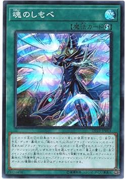 Amazon 遊戯王 魂のしもべ スーパー Dp23 Jp003 Duelist Pack レジェンドデュエリスト編6 Dp23 トレカ 通販