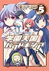 学園天国パラドキシア 第5巻