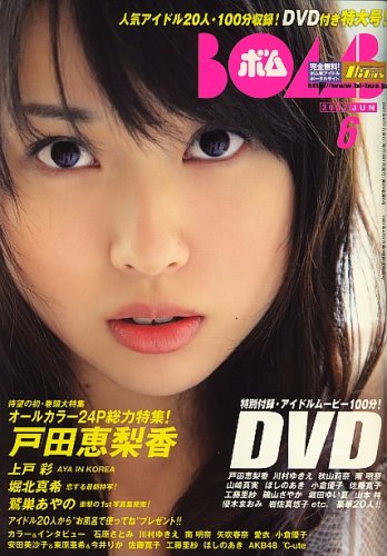 Bomb ボム 07年 06月号 雑誌 Amazon Com Books