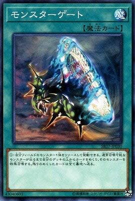 Amazon 遊戯王 第10期 ストラクチャーデッキr アンデットワールド Sr07 Jp030 モンスターゲート トレカ 通販