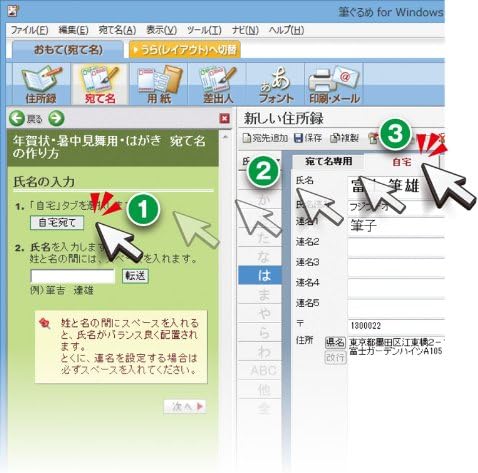Amazon 筆ぐるめ 宛名印刷 住所録 プラス 年賀状 ハガキ作成 ソフトウェア