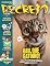 Livro Revista Recreio - 24/01/2025