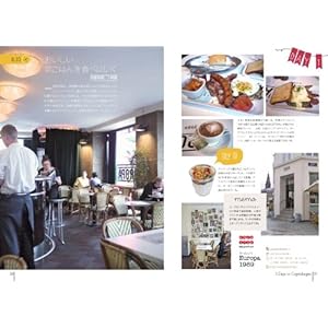 3日でまわる北欧 in コペンハーゲン