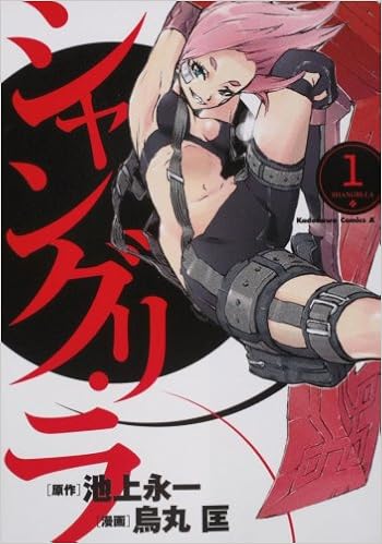 Shangri La 1 Kadokawa Comics Ace 174 3 08 Isbn Japanese Import Amazon Com Books