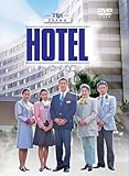 HOTEL シーズン3 後編 DVD-BOX