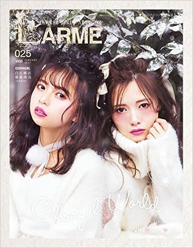Larme No 025 Sweet Girly Artbook Japanese Fashion Magazine January 17 Issue Japanese Edition Tracked Insured Shipping Jan 1 ラルム 025 17年1月号 Larme Amazon Com Books