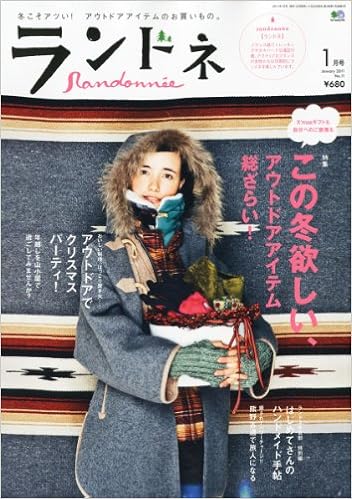ランドネ 11 11年 1月号 ランドネ編集部 本 通販 Amazon