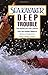 Sea Kayaker's Deep Trouble: True Stories and Their Lessons from Sea Kayaker Magazine (Schaums' Business Economics)