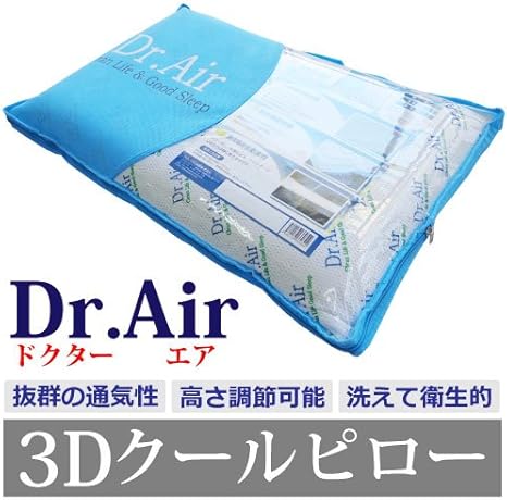 Amazon Dr Air ドクターエア 3dクールピロー 3次元立体繊維 90 以上が空気層でサラサラ涼やか サイズ 400 600 85mm ボディドクター で有名な グローバル産業 の枕 枕 抱き枕 オンライン通販