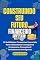 Livro Construindo Seu Futuro Financeiro: 10 Habilidades Financeiras Essenciais Para Adolescentes Conseguirem Orçamentos, Economias E Investimentos Inteligentes