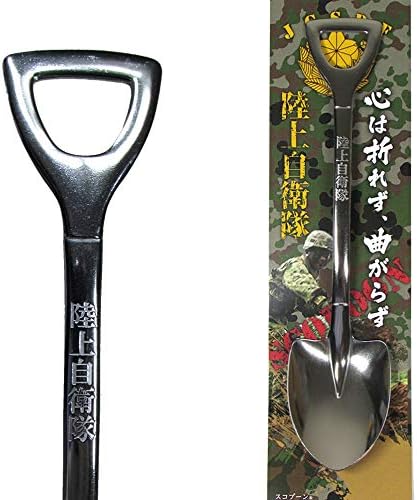 Amazon Co Jp 自衛隊グッズ 陸上自衛隊 スコプーン ホビー 通販 Amazon Co Jp 自衛隊グッズ 陸上自衛隊 スコプーン ホビー 通販
