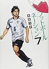 フットボールネーション 第7巻