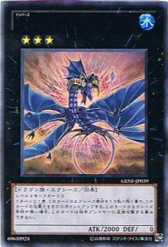 Amazon 遊戯王 Genf Jp039 Ur No 17 リバイス ドラゴン Ultra トレカ 通販