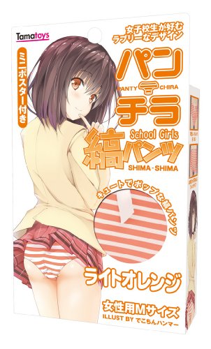 パンチラSchool Girls 縞パンツ ライトオレンジ