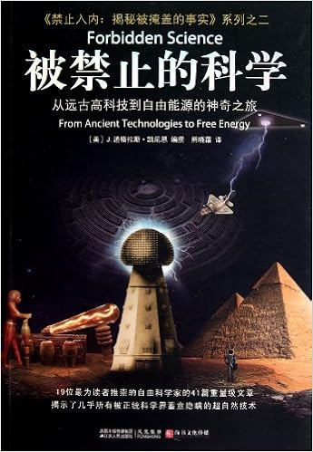 Amazon It 禁止入内 揭秘被掩盖的事实系列全4册被禁止的知识被禁止的考古学被禁止的历史被禁止的科学被 禁止的科学 Amazon It 禁止入内 揭秘被掩盖的事实系列全4册被禁止的知识被禁止的考古学被禁止的历史被禁止的科学被 禁止的科学