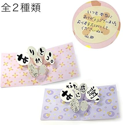 Amazon とびだすひとこと色紙 ありがとう 色紙 文房具 オフィス用品