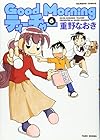 Good Morningティーチャー 第6巻