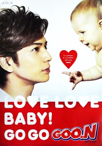 Amazon ポスター 松本潤 Love Love Baby Go Go Goo N グ ン 広告 イタミあり ホーム キッチン Amazon ポスター 松本潤 Love Love Baby Go Go Goo N グ ン 広告 イタミあり ホーム キッチン