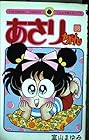 あさりちゃん 第38巻