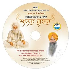 Gurbani Katha - Nitname - Giani Kulwant Singh Ji