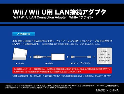 Wii Wii U用 Lan接続アダプタ ホワイト B009ysuggc 850円 大人気 New Arrival 最安値挑戦 年中無休 高品質 通販
